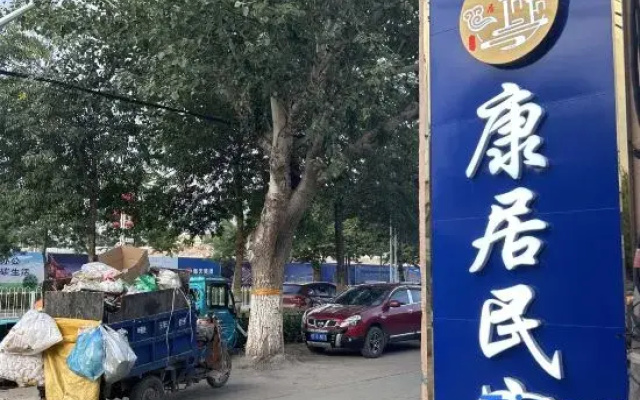 Kangju Homestay (Kazanqi Tourist Area Store)