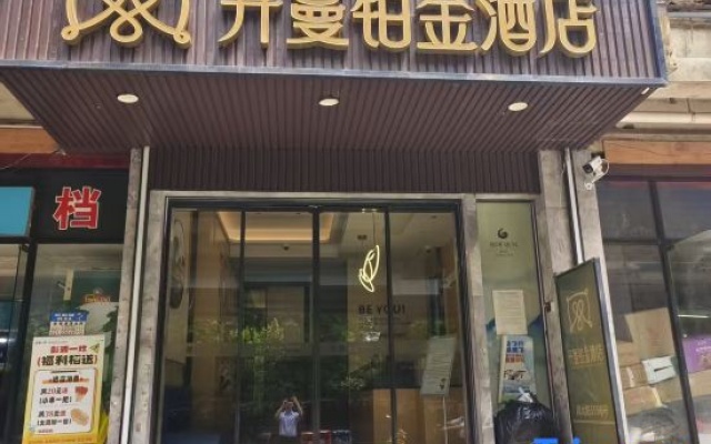 Kaiman Platinum Hotel (Gulang Road Metro Station, Shanghai West Railway Station) – Exterior – Shanghai