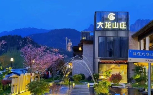 Dalong Villa (Jiuhuashan Scenic Area) – Exterior – Chizhou
