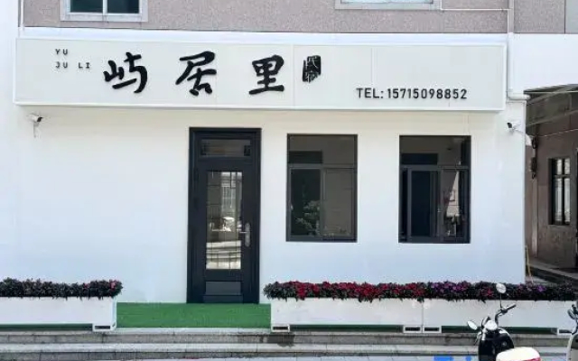 Meizhou Yujuli Hotel