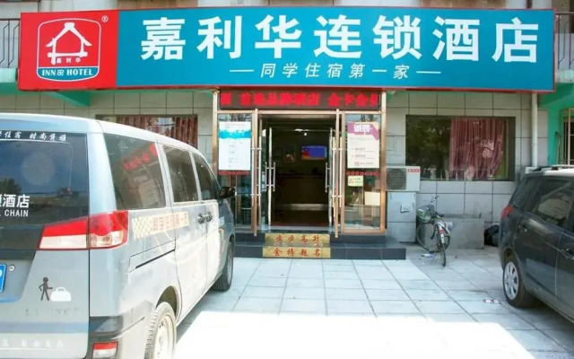 Jialihua Guest House (Beijing Community University)