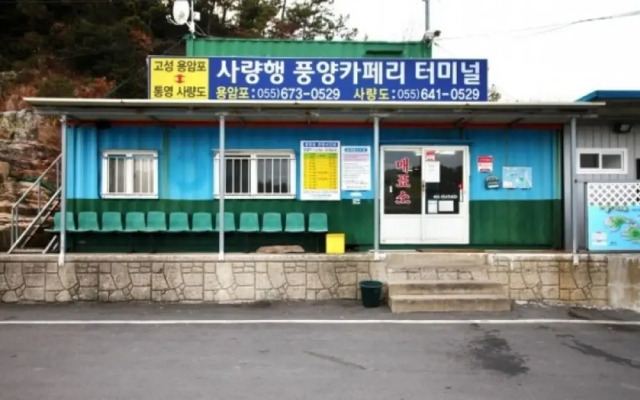 Goseong Family Pension
