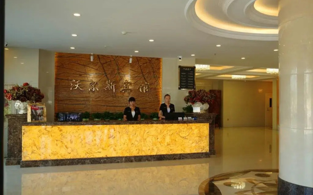 Wo Er Si Hotel