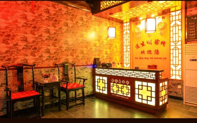 Pingyao Daoshengming Inn