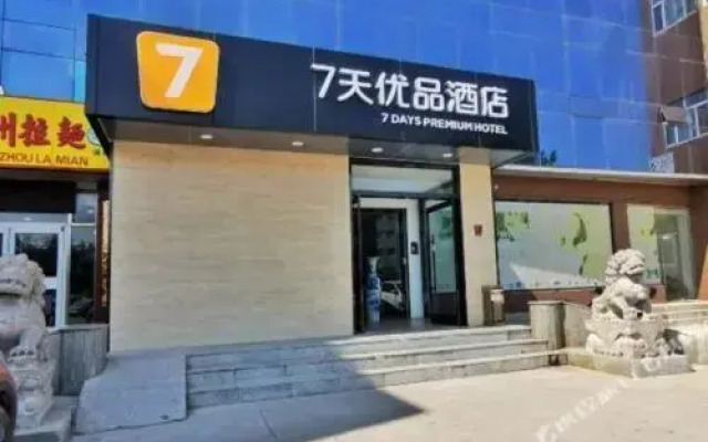 7 Days Premium· Tianjin Binhai International Airport