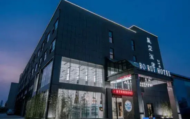 Xingkong Borui Hotel (Zhengzhou Zhongyuan Futa)