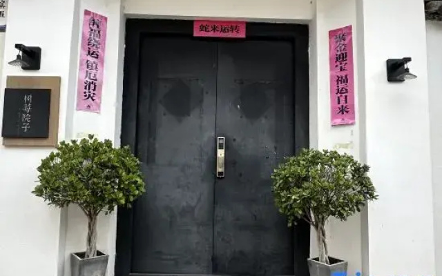 Raspberry Courtyard (Xizhou Ancient Town Store)