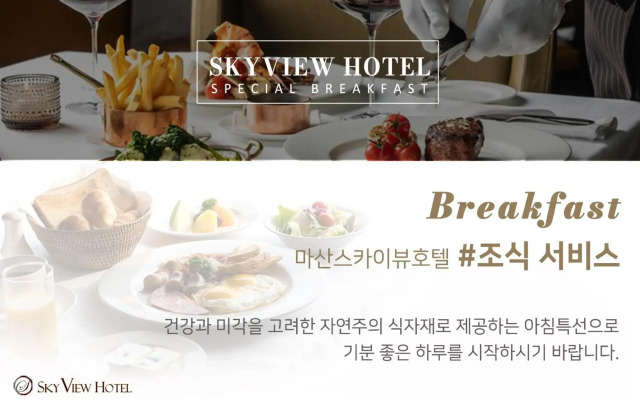 Sky View Hotel