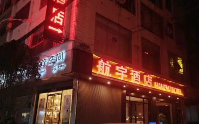 Songtao Aerospace Hotel — 2-star hotel in Tongren