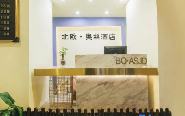 Bei'ou Aosi Hotel (Chongqing Hongqi Hegou Light Rail Station)