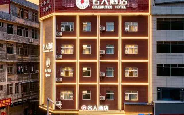 Celebrites Hotel (Wanda Plaza) – Exterior – Yulin