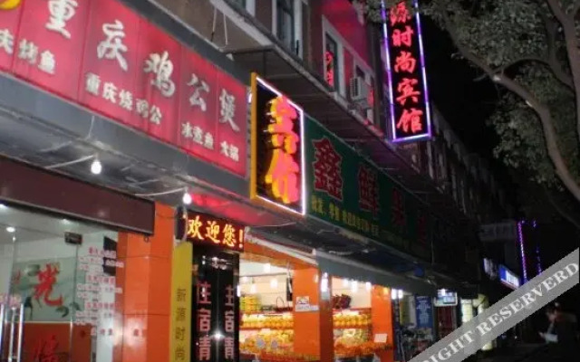 shanghai xinyuan hotel