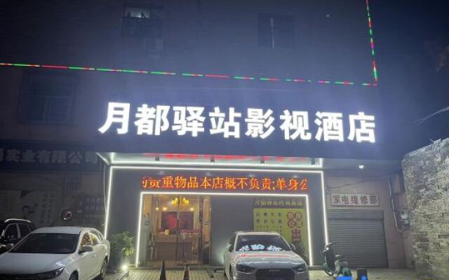 Yuedu Yizhan Fashion Hotel