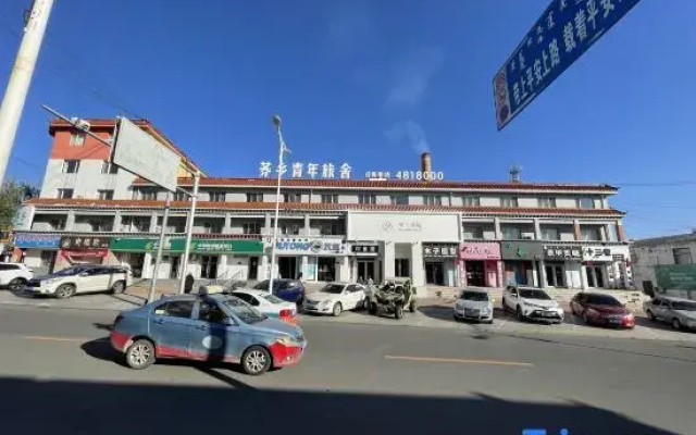 Kulunqi Tongxiang Youth Hostel