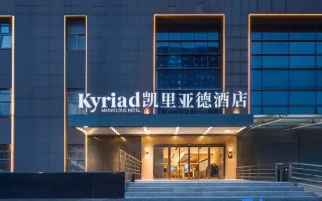 Kyriad Hotel (Nanjing Xinjiekou Changfu Street Subway Station)
