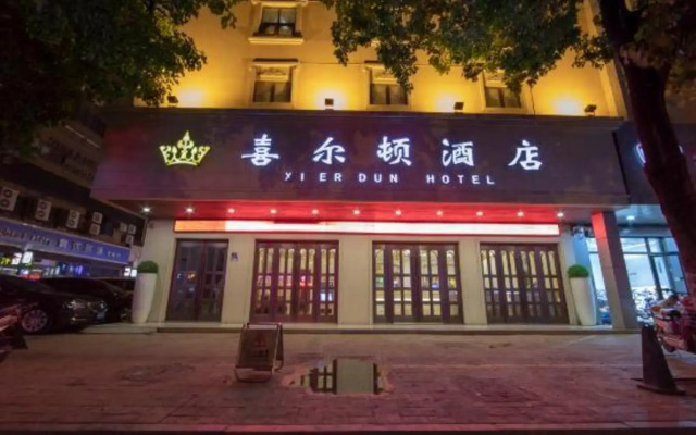 Xi Er Dun Hotel