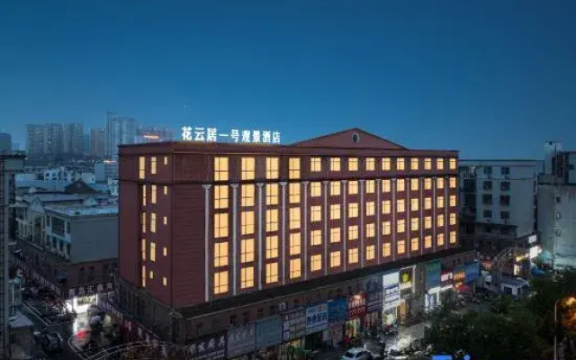 Huayunju No.1 Scenic Hotel (Xinyang Railway Station Tianrun Plaza)