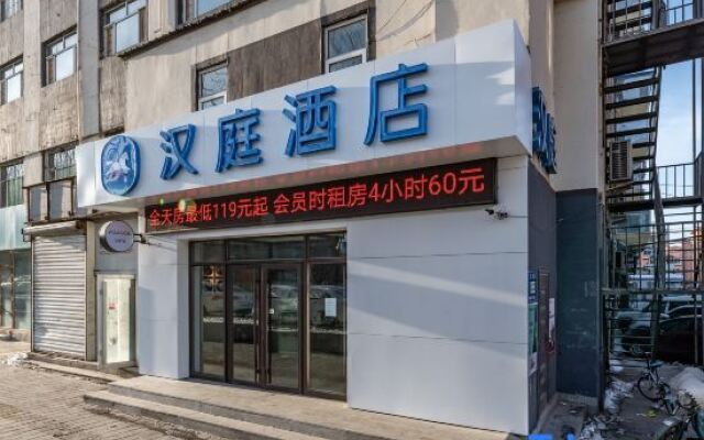 Hanting Express Changchun Hongqi Street