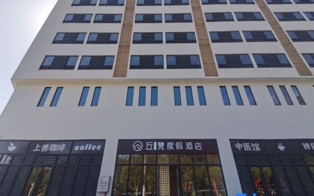 Qiufan Holiday Hotel (Luofu Mountain Guanyin Ancient Temple Branch)
