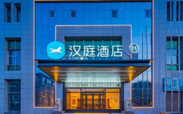 HanTing Hotel (Yichuan Dianli Building Hukou Waterfall) – Exterior – Yanan