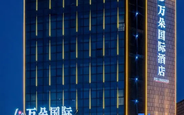 Wanduo International Hotel (Shiboyuan)