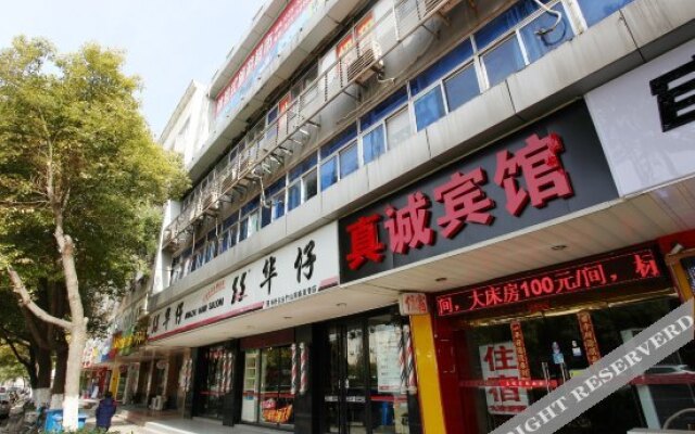 Sincere Hotel (Nanjing Zhushan Road Subway Station Branch)