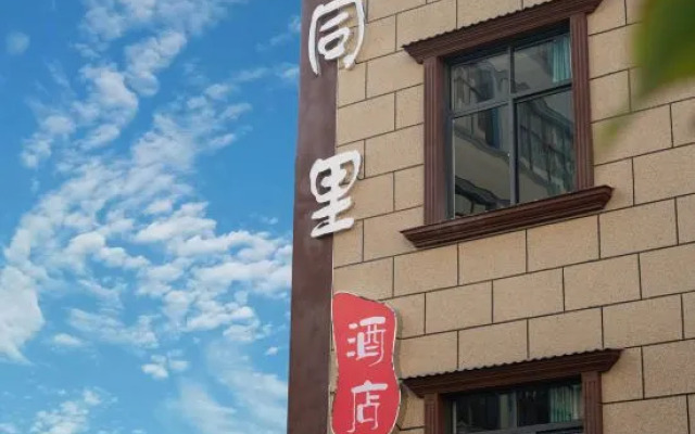 Yuxi Hutongli Hotel (Nie'er Music Square)