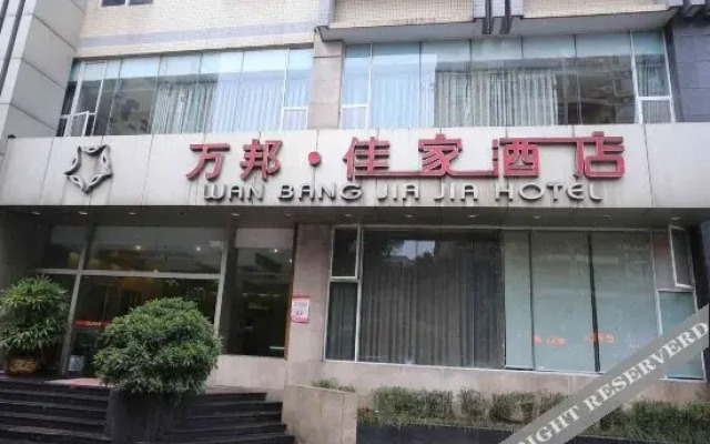 Wanbang Jiajia Hotel
