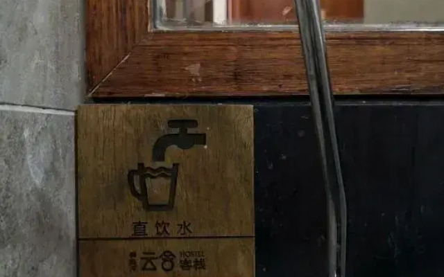 Yunshe Inn (Chengde Mountain Resort)