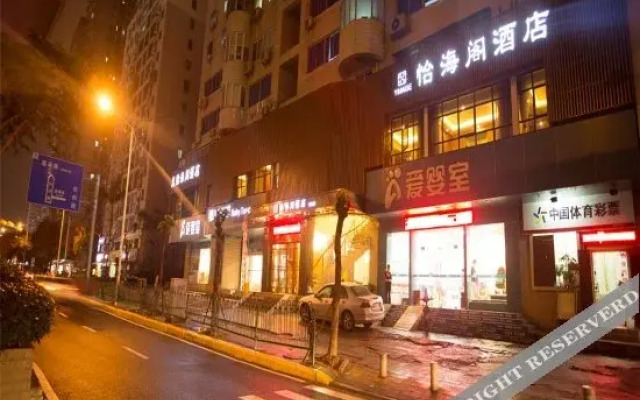 Yihai Ge Hotel (Xiamen SM City Gaoqi Airport Branch)