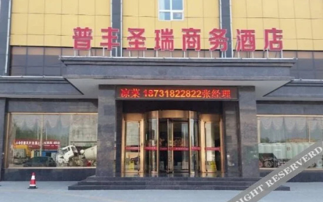 Pufeng Shengrui Business Hotel