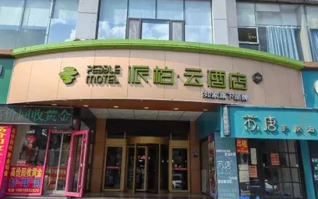 Pebble Motel (Zibo Linzihuan Highway)
