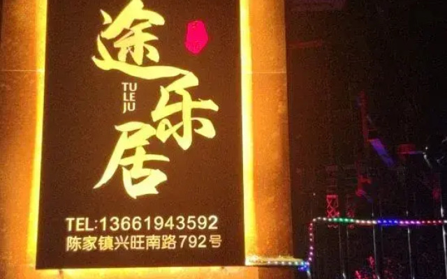 Shanghai Tule Residential Accommodation