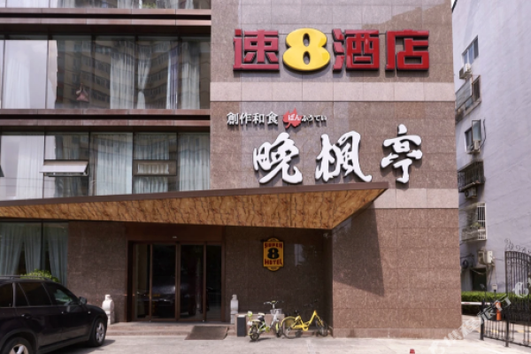 Super 8 Hotel Chaoyang Park South Dongfeng Road