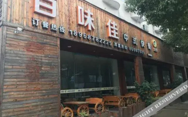 9号艺术酒店(温州动车南站店)