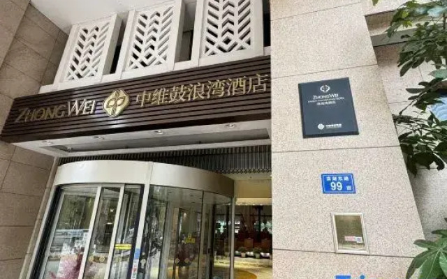 Xiamen Gulang Bay Hotel