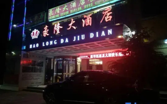 Weining Haolong Hotel