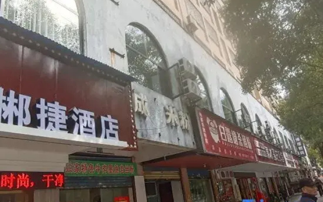 Chenzhou Chenjie Business Hotel