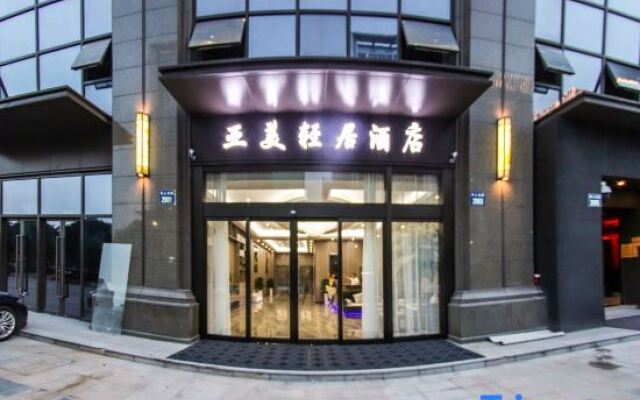 Yamei Qingju Hotel