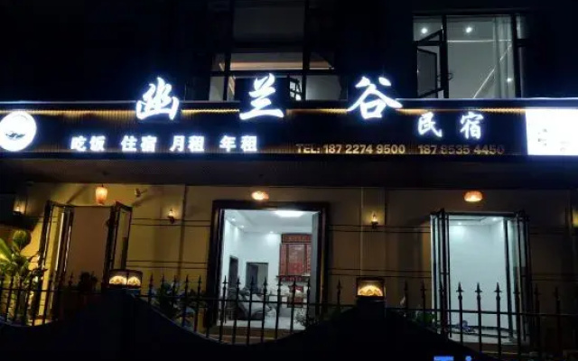 Yoalang Valley Homestay
