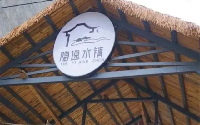 Yinyi Water Town Hostel