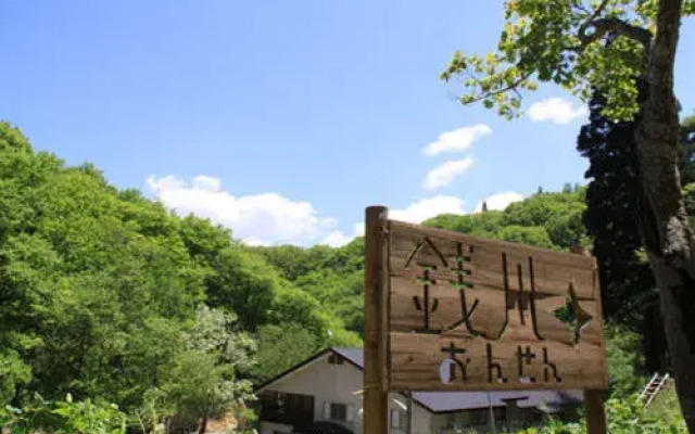 Zenikawa Onsen