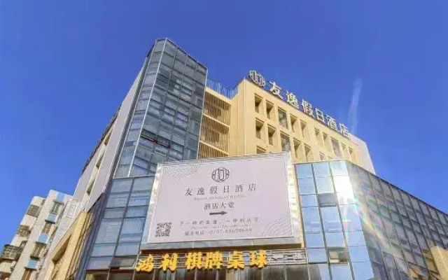 Youyi Holiday Hotel