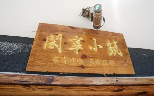 Beijing Xianxiang Xiaozhu