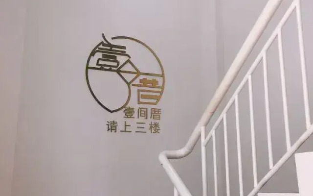 Dongshan Jianjian B&B
