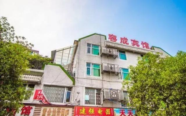 Rongcheng Hotel