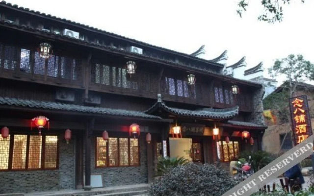 Nianbapu Inn