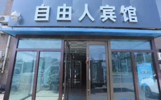 Ziyouren Hotel