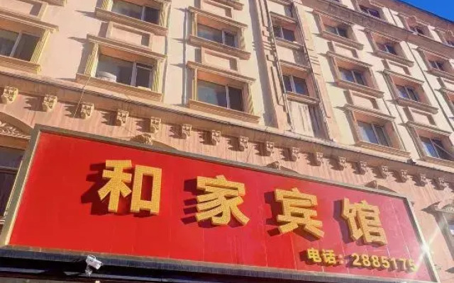 Mohe Jiajia Express Hotel