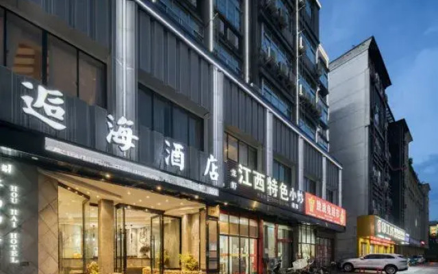 Yongkang Bohai Hotel (Wanda Plaza Branch)
